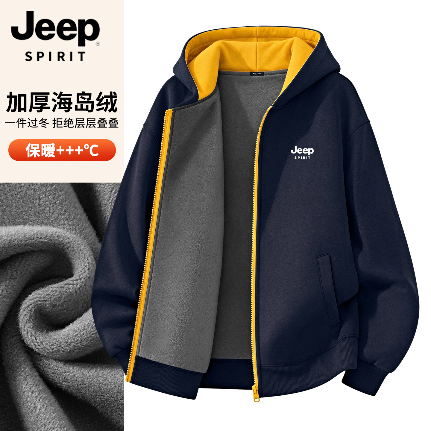 吉普JEEP男士加绒加厚开衫卫衣2026新款冬季运动休闲潮牌外套男R