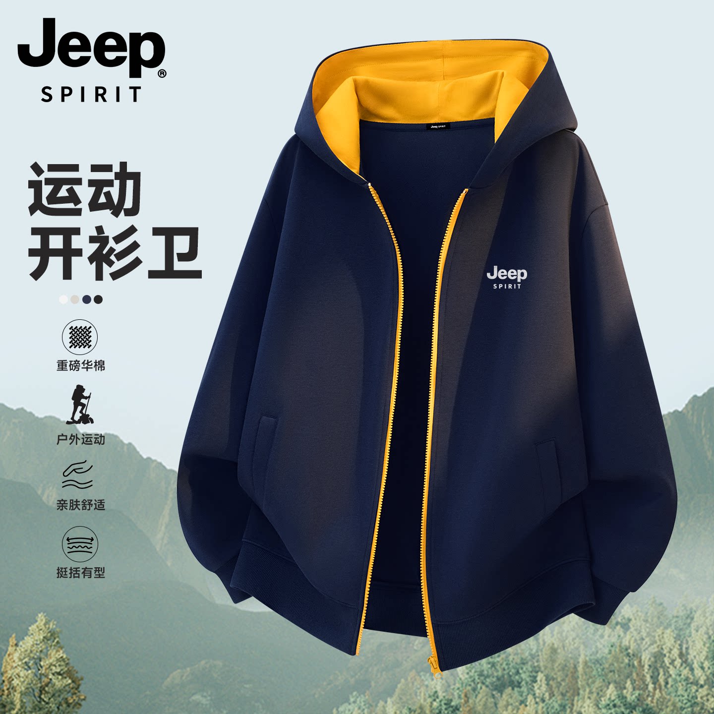吉普JEEP开衫外套男秋季2026新款潮流百搭撞色情侣连帽拉链卫衣R