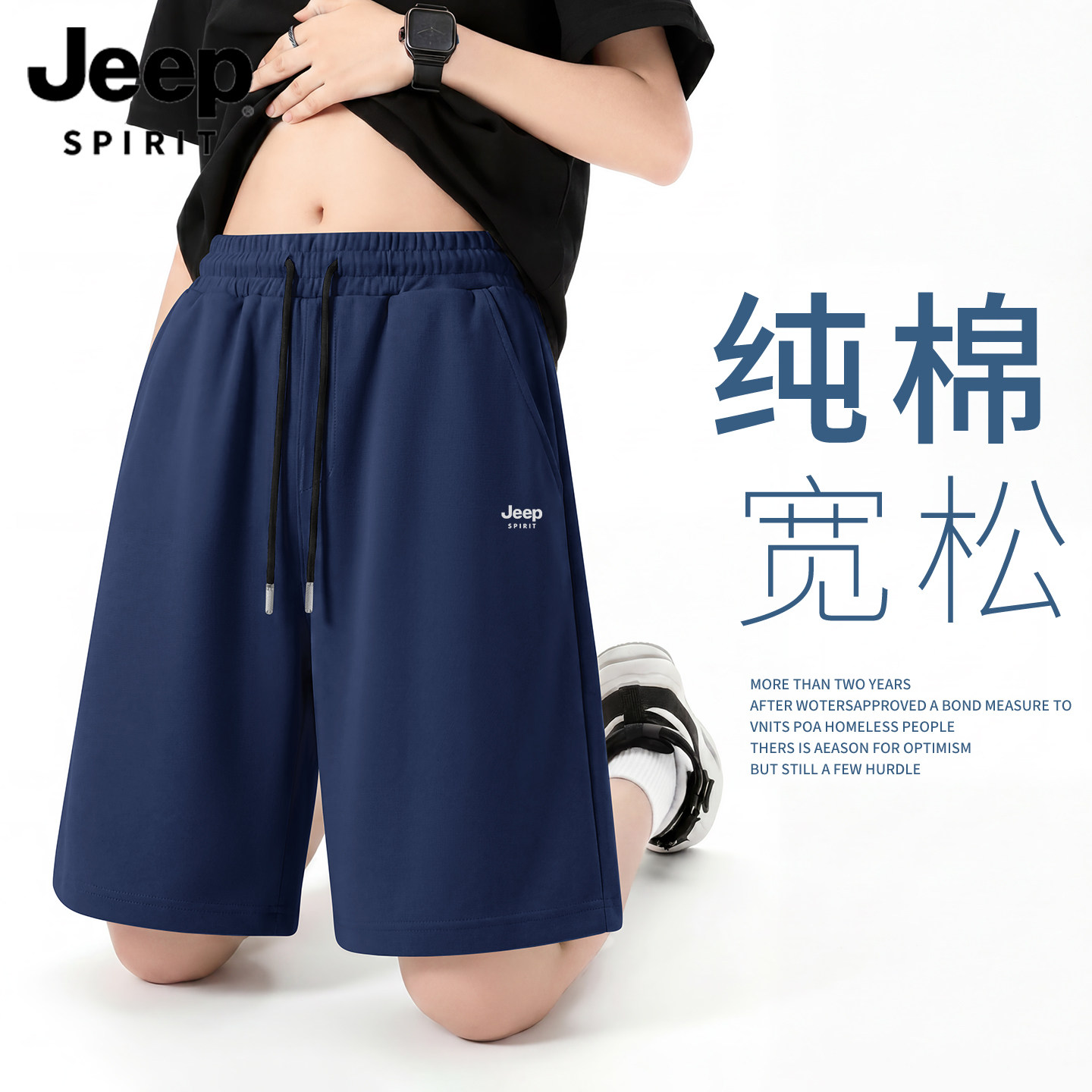 JEEP吉普宽松运动健身纯棉五分裤子男士夏季青少年大码运动短裤L
