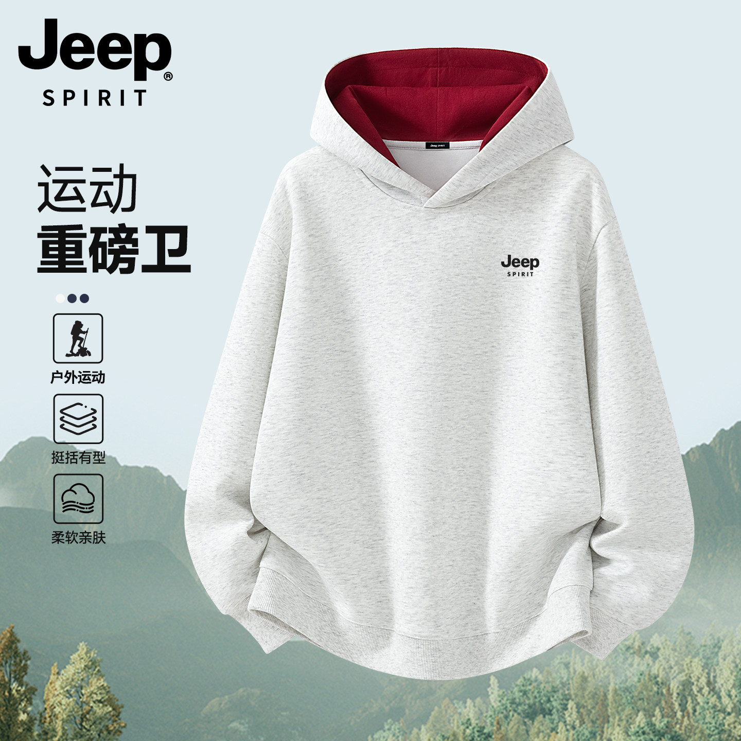 吉普美式休闲运动潮流连帽卫衣男图片