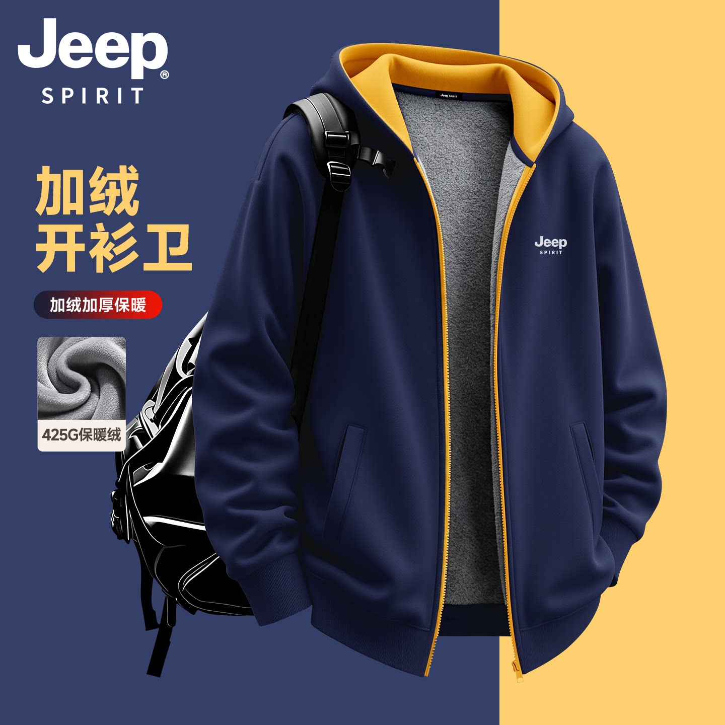 吉普JEEP加绒连帽卫衣男款秋冬2026新款青少年户外运动休闲外套R