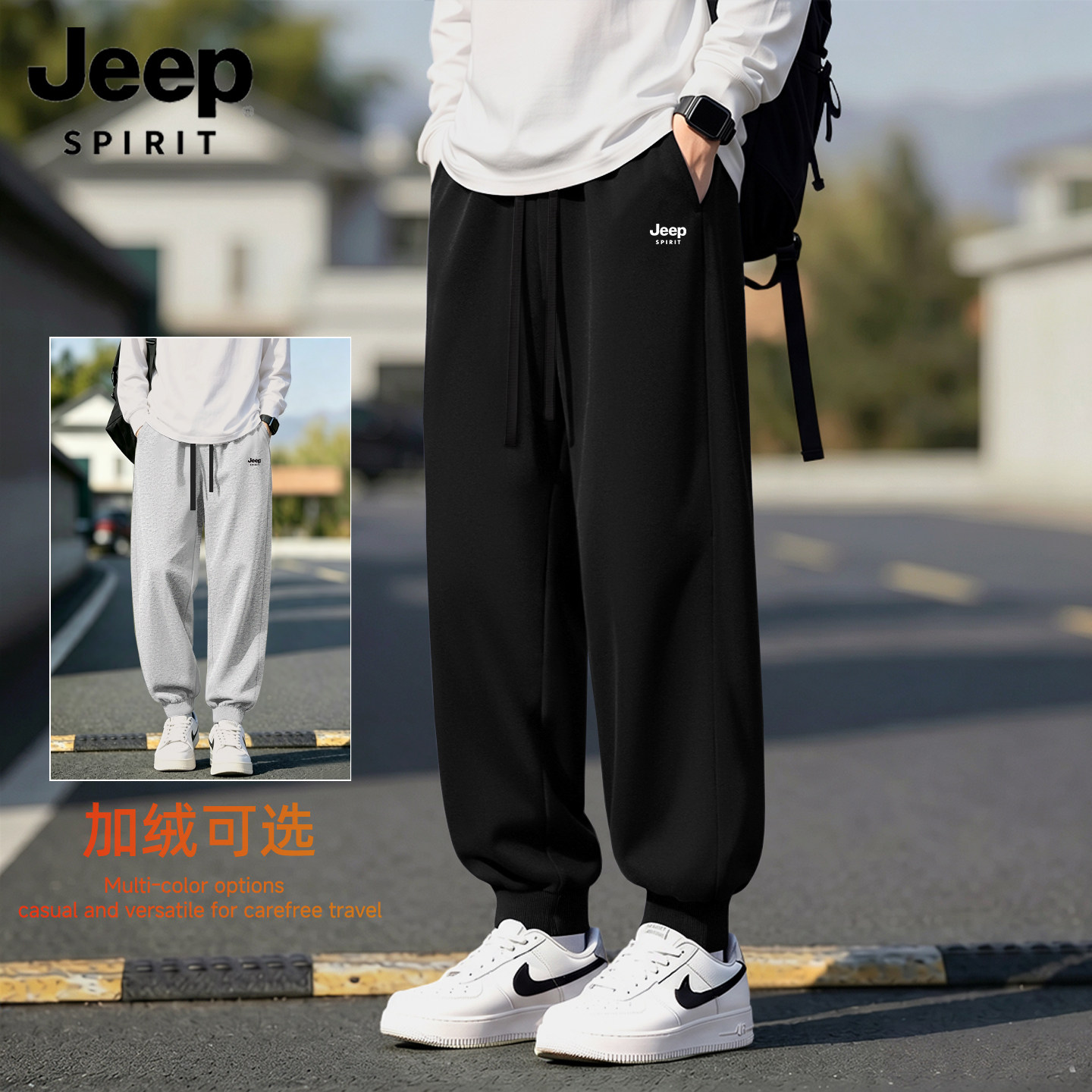 Jeep吉普防风束脚卫裤男款秋冬加绒加厚宽松休闲大码运动长裤子L