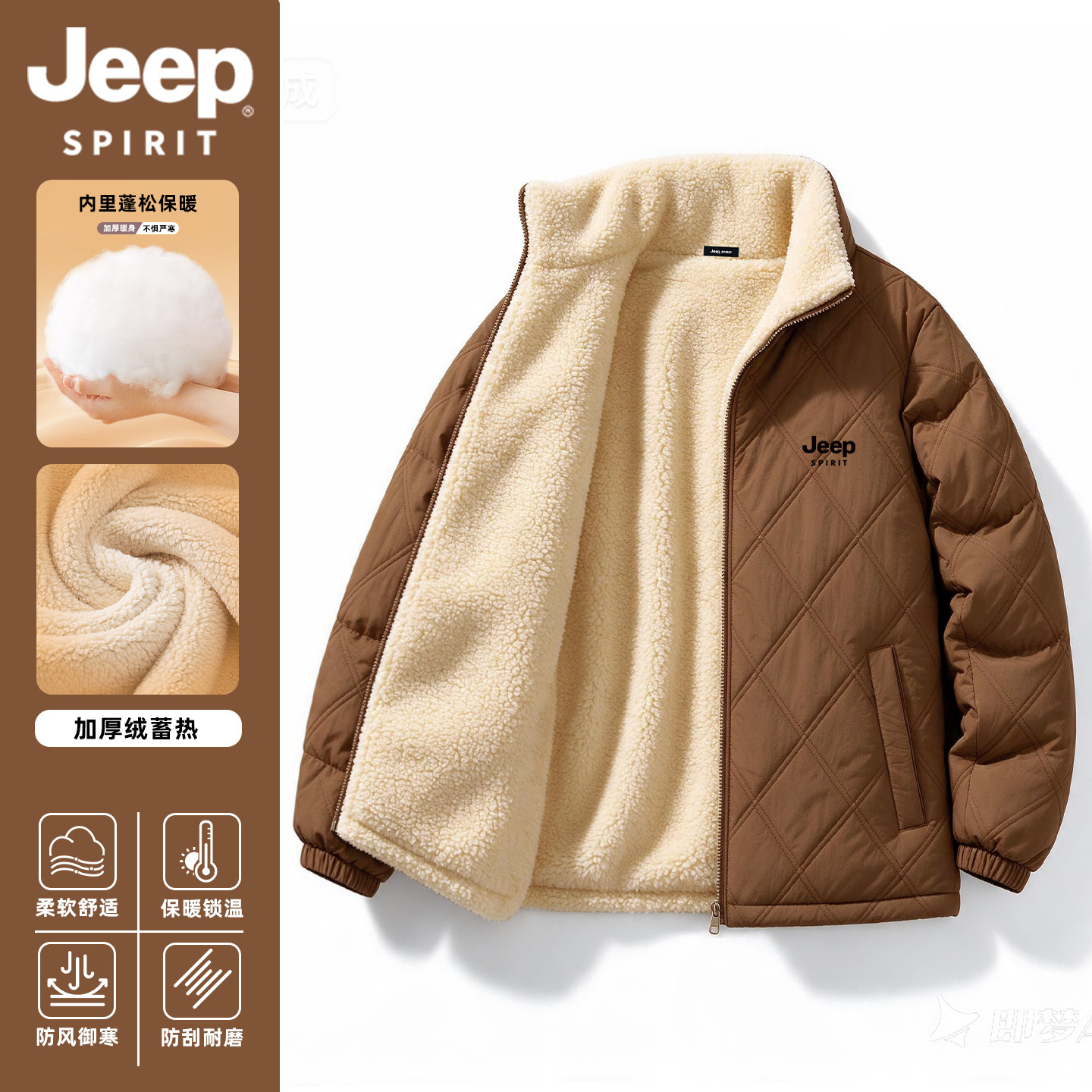 Jeep吉普羊羔绒加厚保暖冲锋衣内胆男士冬宽松加绒立领棉袄外套L