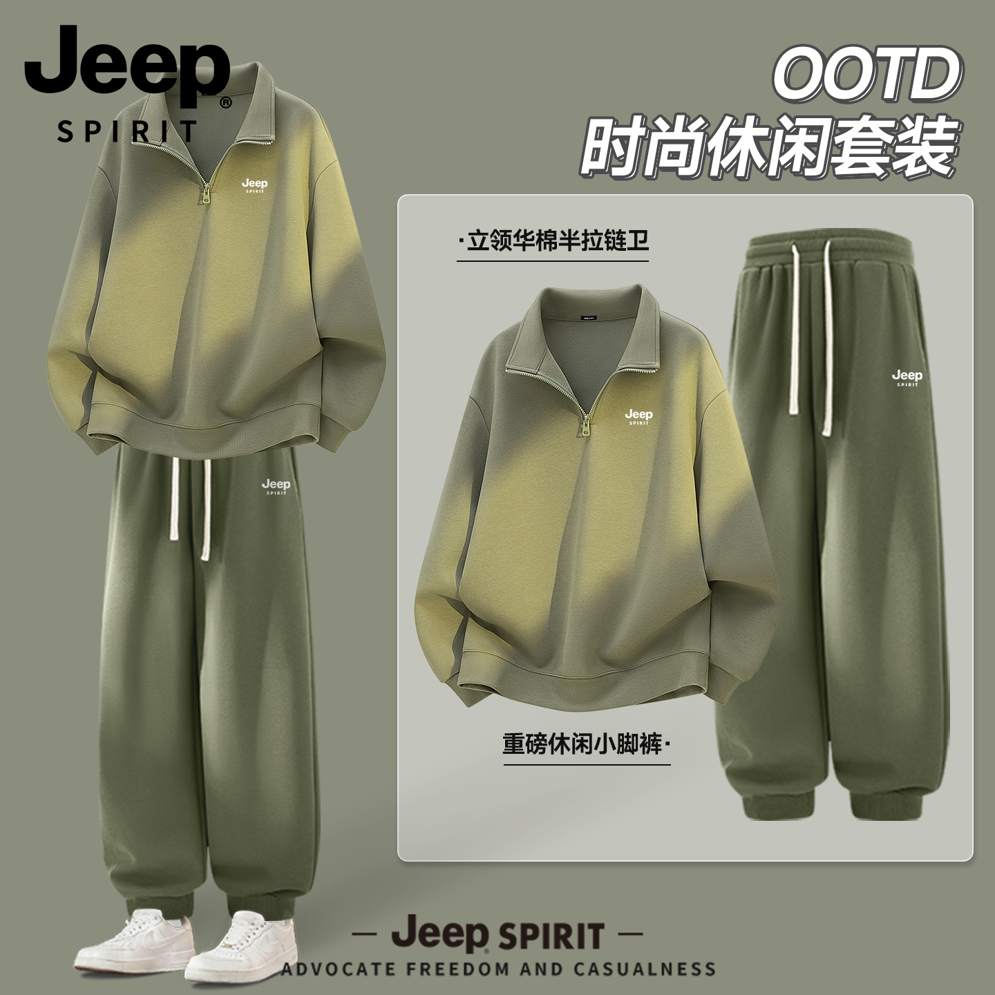 吉普JEEP青少年帅气男装套装春秋2026新款潮流学生休闲运动卫衣R