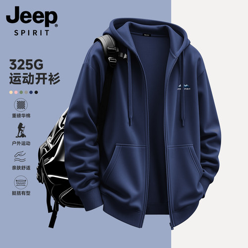 【吉普推荐】JEEP秋季开衫卫衣