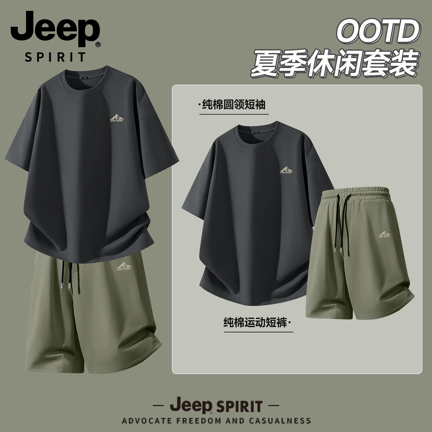 吉普JEEP男士短袖t恤夏季2026年新款纯棉大码半袖爸爸运动套装男R