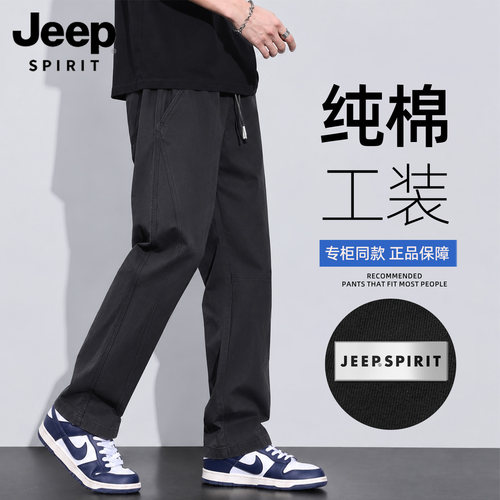 Jeep吉普爸爸修身休闲纯棉长裤子