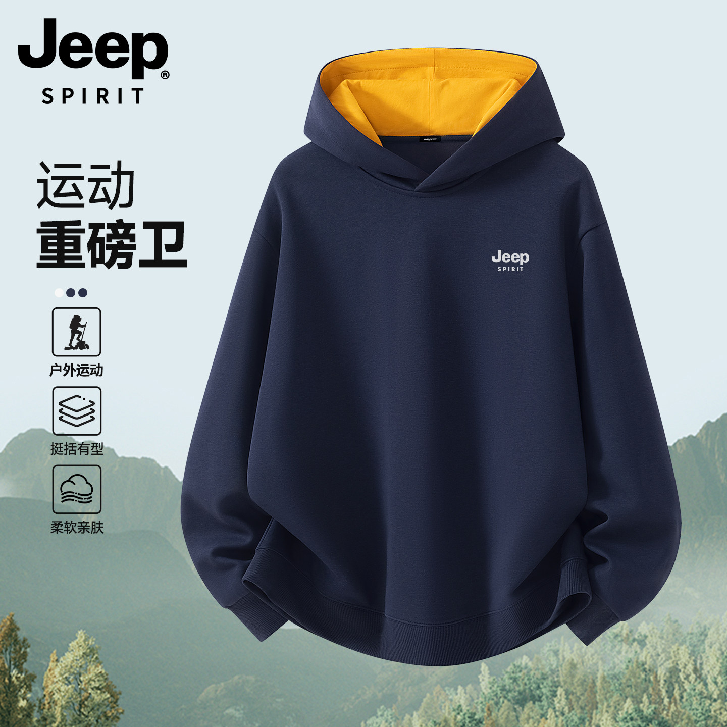 吉普JEEP卫衣男青少年2026新款美式连帽上衣春秋季休闲重磅外套R