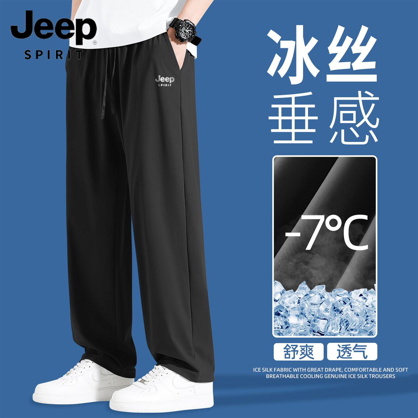黑色大码宽松冰爽凉感垂感直筒裤图片