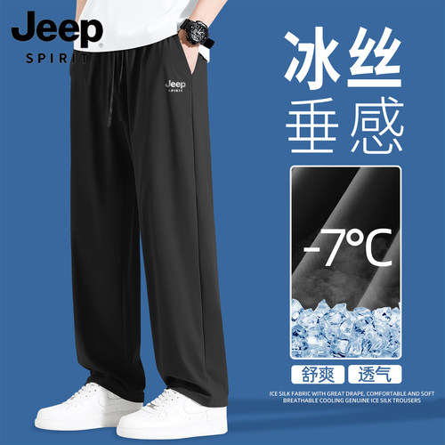 黑色大码宽松冰爽凉感垂感直筒裤