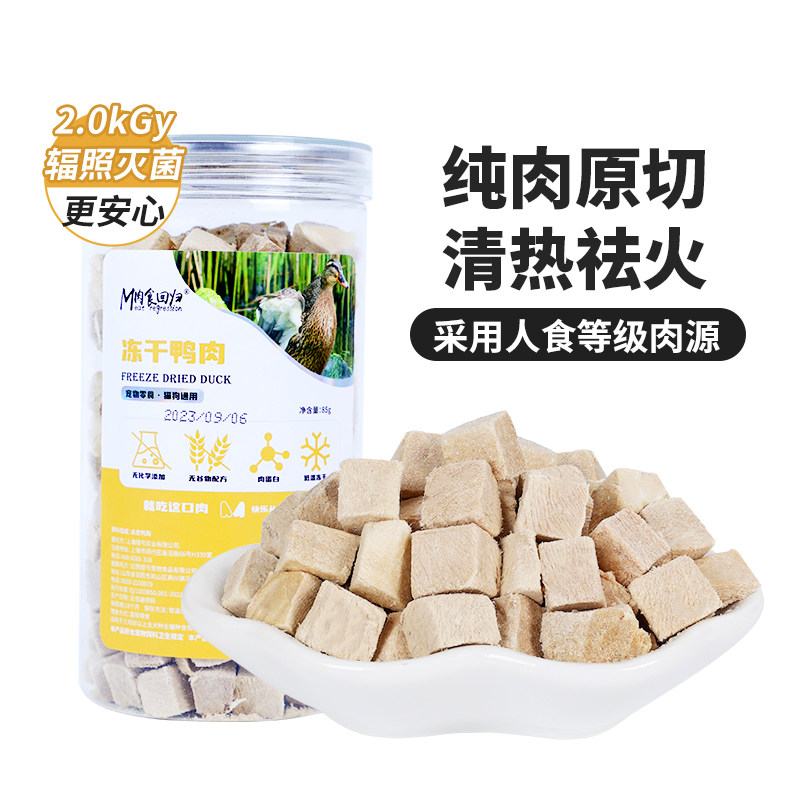 肉食回归纯肉冻干片鸭小胸鸡肉粒鸡小胸鸭肉粒原切猫狗零食宠物,宠物/宠物食品及用品,狗冻干零食,淘宝优惠券,粉丝福利购,淘宝优惠卷
