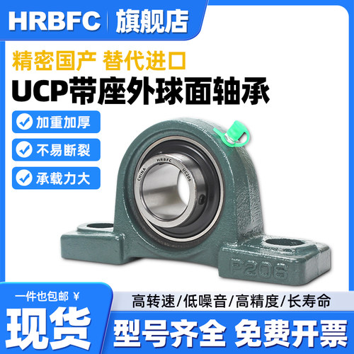 立式带座轴承固定座 UCP204 P205 P206 P207 P208 P209 P210 P212
