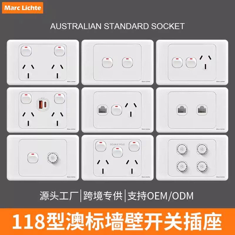 澳标10A二开15A面板插座澳规118型新西兰三孔六孔澳大利亚SAA认证