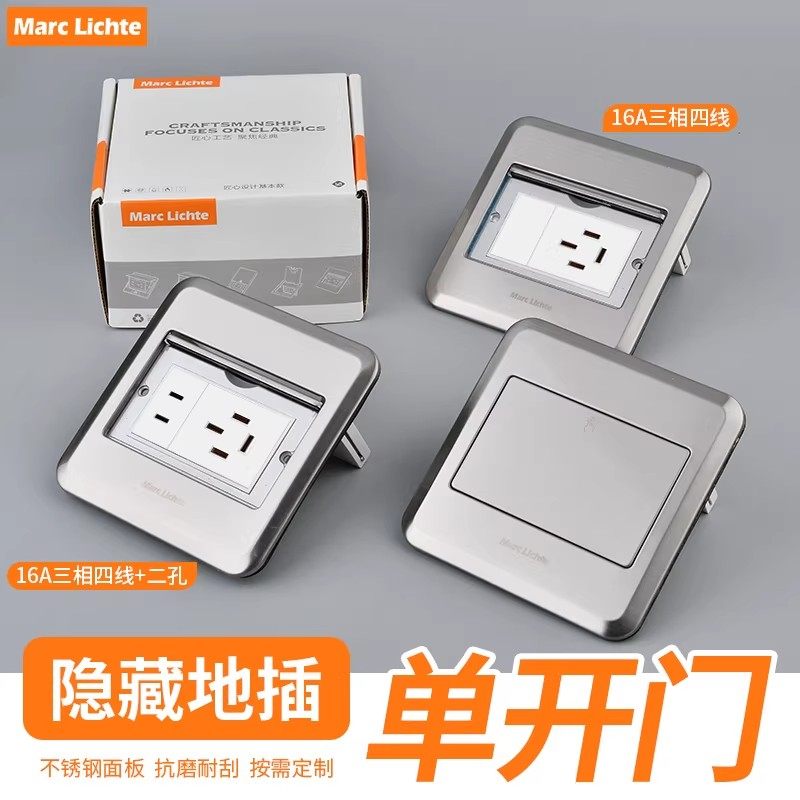 120型16a三相四线大功率单开门地插隐藏嵌入380V工业地面插座银色