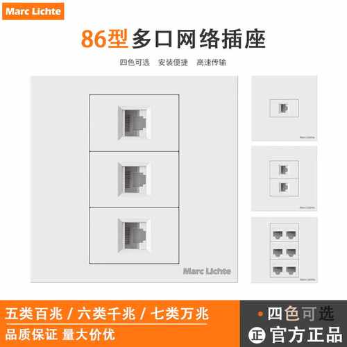 86型六类七类网线5类电脑插座暗