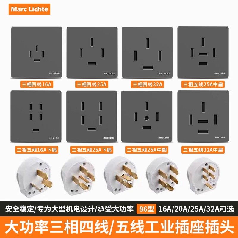 工业大功率86型四孔扁孔三相线440V四线专用相4插座灰色20A25A32A