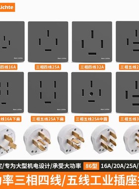工业大功率86型四孔扁孔三相线440V四线专用相4插座灰色20A25A32A
