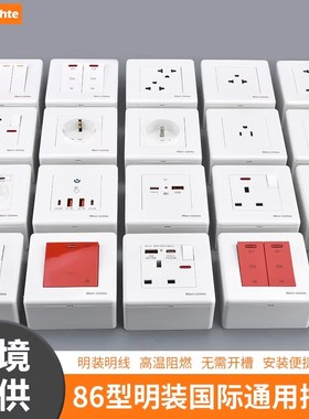 明装白色英标13a英式开关插座暗装一开多功能五孔USB快充type-c口