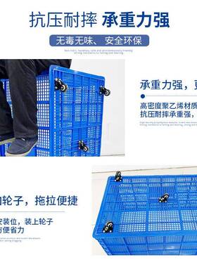 带加轮周转箱塑料筐大号10075250长方形快递框装厂大筐服厚带轮子