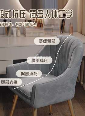 简约椅子生家用梳妆化台妆椅轻甲奢餐JMV椅靠背卧室女网红美凳子
