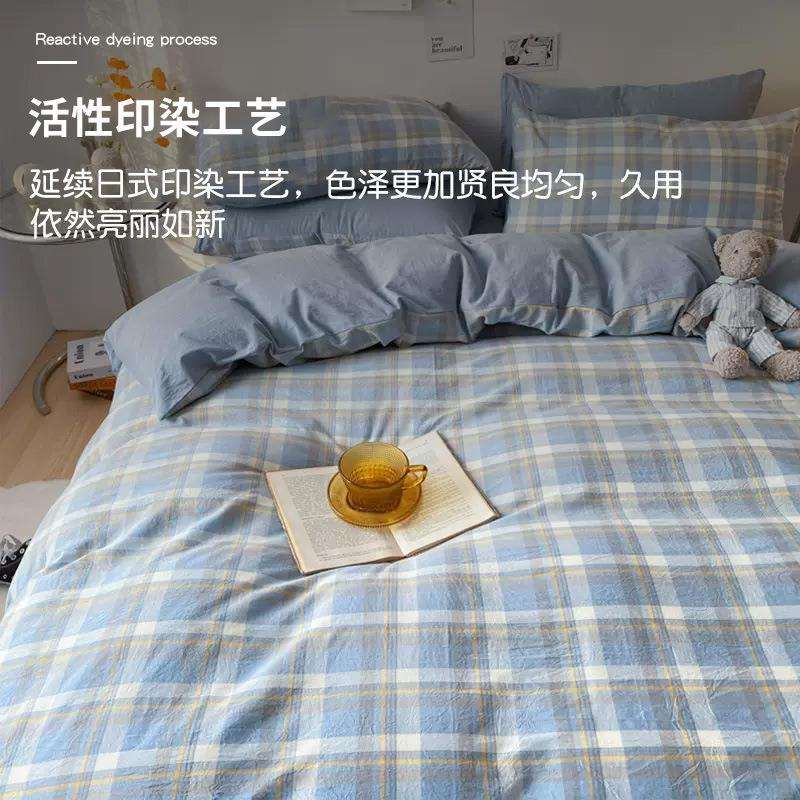 水棉纯棉被套XYJ2525单件色织被罩家全棉单洗买床单被用单套学生