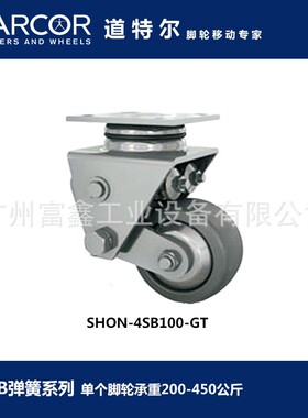 加拿大D4ARCO道特尔脚轮4JBH弹R簧SHIX-4JB系列：脚轮SIX-JB200-Y