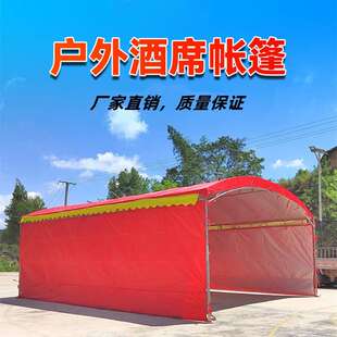 农流村席动红白喜580事酒帐蓬婚庆喜户外停车棚棚雨棚摆摊推拉棚