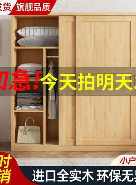 小实PFS44749全木衣柜卧室简易全套衣柜户型推拉门衣橱柜装组房间
