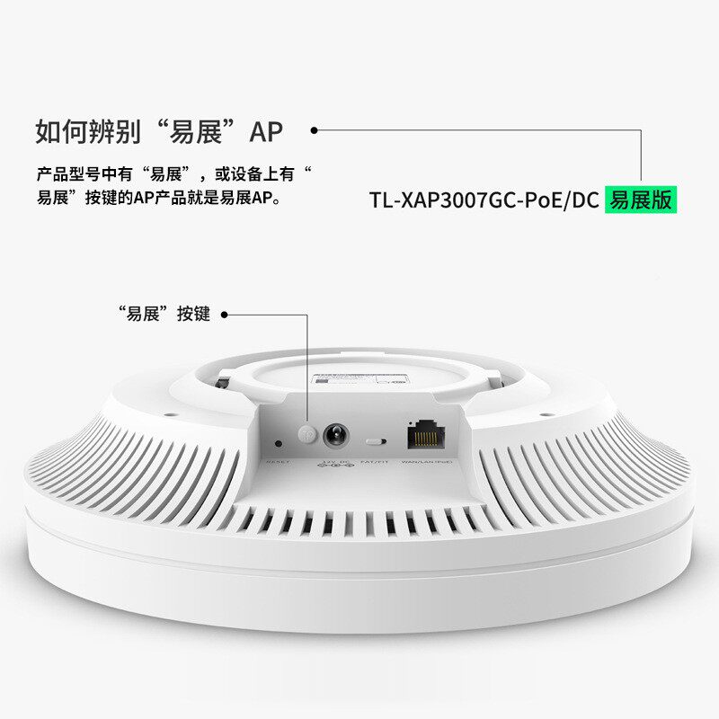 tplink真千兆AX3000频双WiFi6高速穿墙王DVS路由器无线吸顶式AP-T