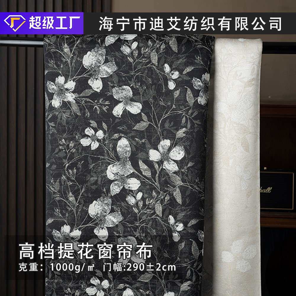 2.8米窗帘光布高提花条纹奶风遮档卧24003室客厅现货抱枕沙发油面