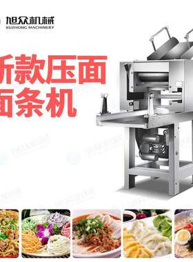 厂家用条直销商用小型多功能面机家面制MTJ-70卡品设备自动全新款