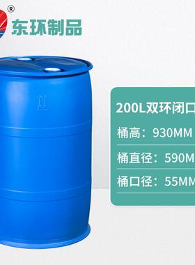 加2厚兰00升开口双环闭口桶铁箍化工堆码废液大口蓝色法料MXZ桶塑