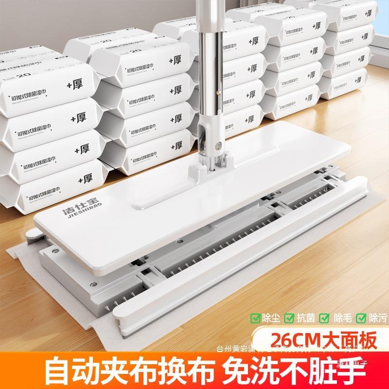 大夹自动布洗脸巾拖把号一拖净家地用静电除397尘木板免洗拖把