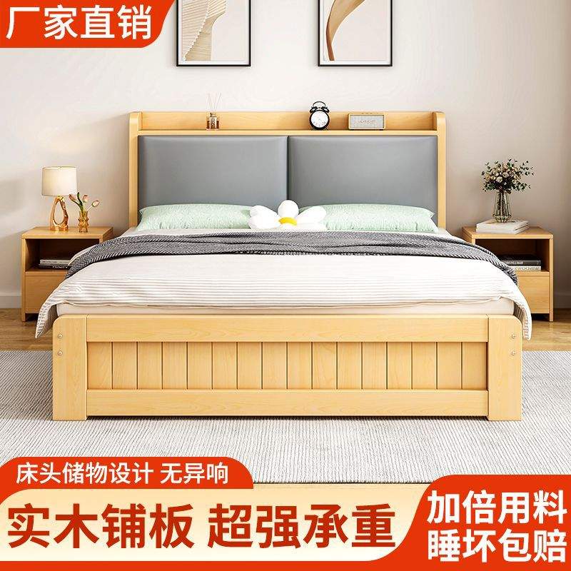 实木床现代简约1.5米主卧双人床经济型1.8m出租房用1.2米单人床架