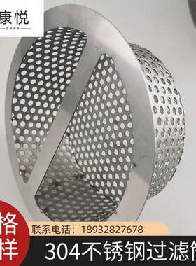 锈不冲孔滤钢网过筒石油化工篮式过滤器滤芯网XTH圆柱形管道滤筒