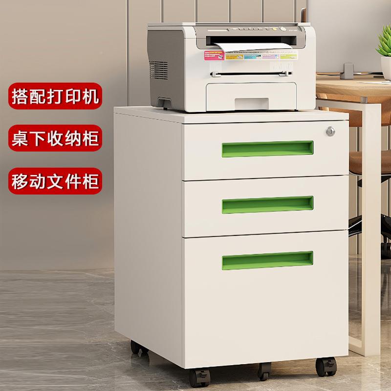 桌下动柜铁皮文件柜移办公室储物柜动矮柜收纳K441柜子带锁抽小屉