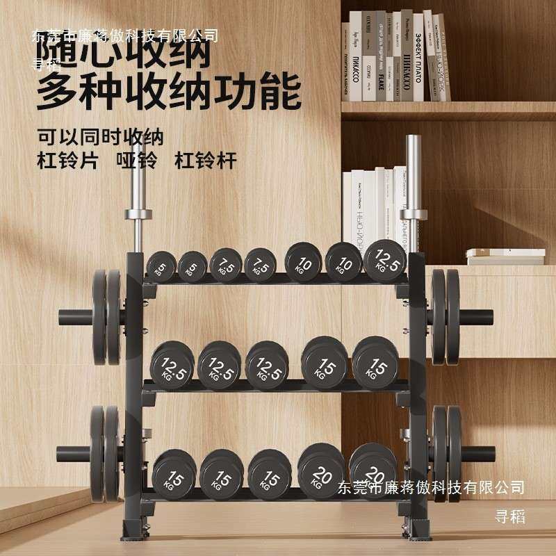 哑铃架杠铃片架可调健器材哑纳架商收用家用三层身铃架杠铃杆343,农机/农具/农膜,其它农用工具,淘宝优惠券,粉丝福利购,淘宝优惠卷