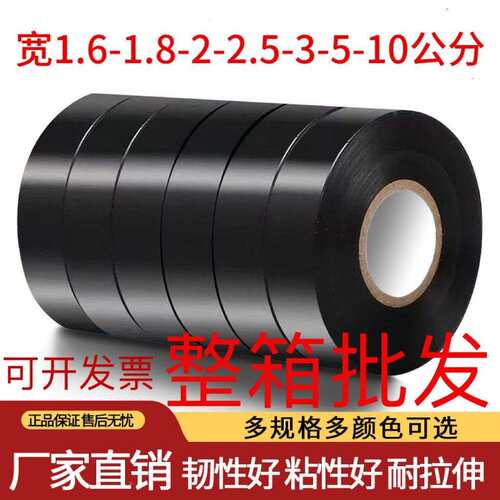 高粘电寒工防胶布ORG整箱装水耐PVC加绝缘胶带安全宽电工一整箱