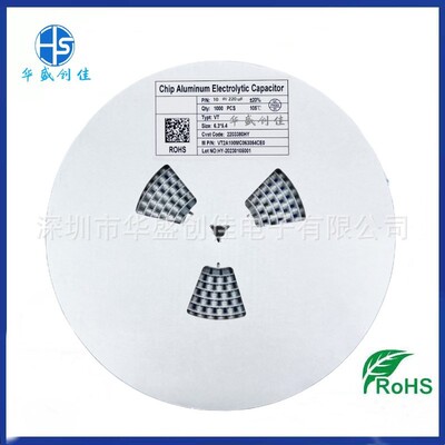 贴片铝积电解电22022+20UF10V容体6x5贴片电容220uf小体积大容量