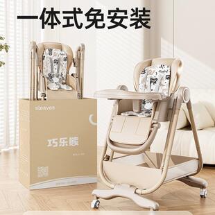 乐熊S90巧0餐椅摇二一吃合椅饭餐桌椅婴儿家用可坐可躺KKW多功能