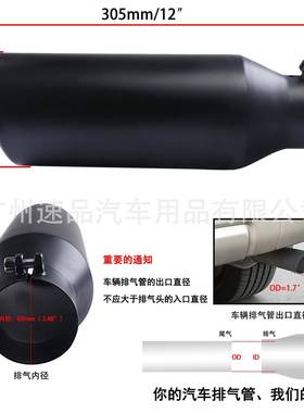 尾喉厂1C001#工2寸长汽车消尾喉2.5寸3寸内钢径不锈烤黑尾喉排气