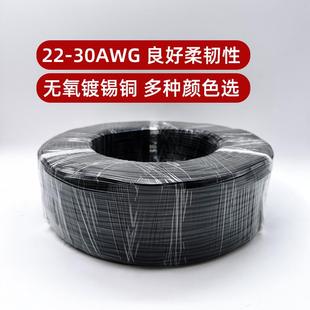 246V42电源线2242628AWG镀锡铜OJI丝材P线C护套线多芯过粉线