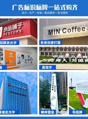 网红霓554虹发光牌广告牌服装店门头log侧招牌制作lo亚d克力e灯箱