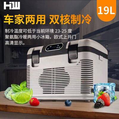 v用露24车载冰箱小通用摊12v制冷摆DD102196营车小型冰箱迷你家用