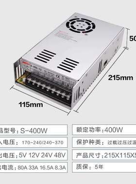 明伟S-40灯0w-1233直流24V1S-400-247a开关电源220转48v供V电监A