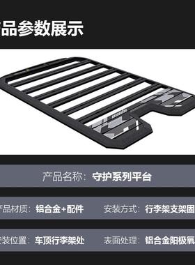 行车顶李架爬梯越改装车行顶野拓60885神展平台户外储物架旅行架