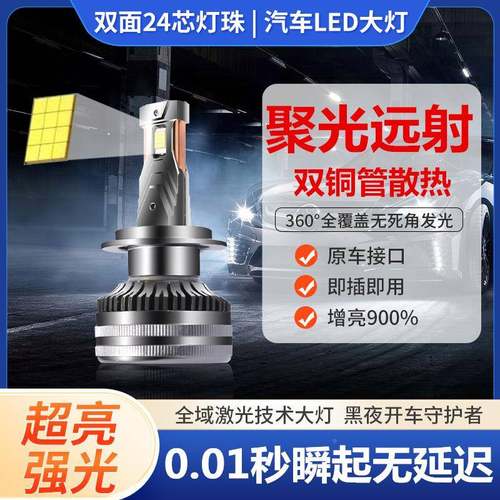 合众哪吒V体dN01U专汽车用le前大灯聚泡改装远近光一光超亮汽车灯