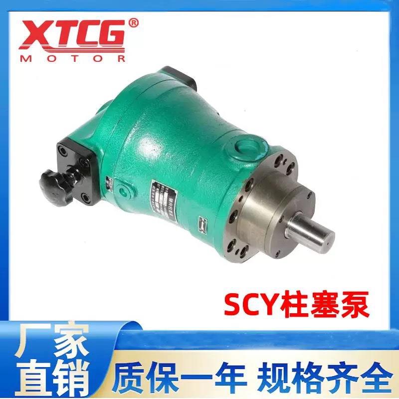 /LMX轴向柱塞泵0液压压油泵1/16/2540/63SCY14-1B手动高高压变量