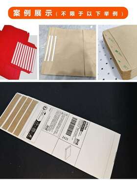 全自动贴双面胶机胶纸箱贴带半机彩盒腰YJT封纸卡吊牌自动贴胶机