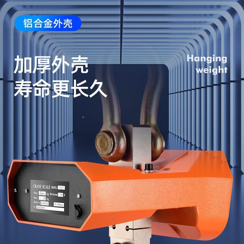 电子吊秤10吨厂吊秤家电子秤1t吊LB-H05秤行1车磅手提挂秤T钩电子